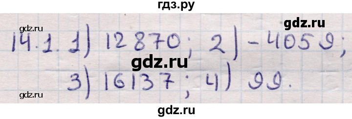 ГДЗ по алгебре 9 класс Абылкасымова   §14 - 14.1, Решебник