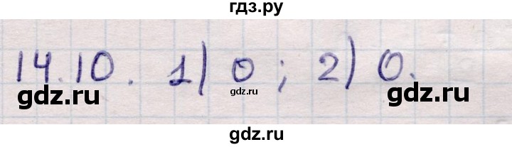 ГДЗ по алгебре 9 класс Абылкасымова   §14 - 14.10, Решебник