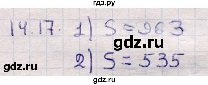 ГДЗ по алгебре 9 класс Абылкасымова   §14 - 14.17, Решебник