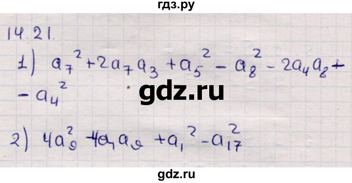 ГДЗ по алгебре 9 класс Абылкасымова   §14 - 14.21, Решебник
