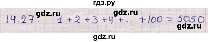 ГДЗ по алгебре 9 класс Абылкасымова   §14 - 14.27, Решебник