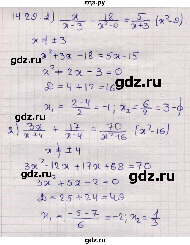 ГДЗ по алгебре 9 класс Абылкасымова   §14 - 14.29, Решебник