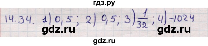 ГДЗ по алгебре 9 класс Абылкасымова   §14 - 14.34, Решебник
