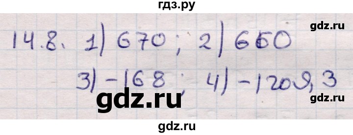 ГДЗ по алгебре 9 класс Абылкасымова   §14 - 14.8, Решебник