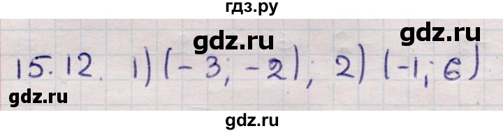 ГДЗ по алгебре 9 класс Абылкасымова   §15 - 15.12, Решебник