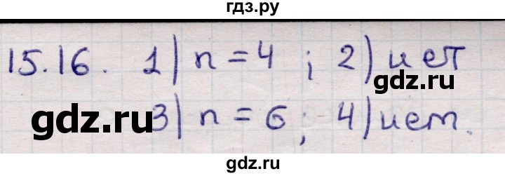 ГДЗ по алгебре 9 класс Абылкасымова   §15 - 15.16, Решебник