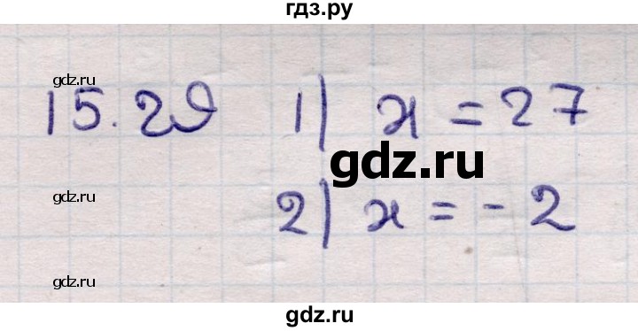 ГДЗ по алгебре 9 класс Абылкасымова   §15 - 15.29, Решебник