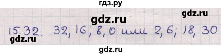 ГДЗ по алгебре 9 класс Абылкасымова   §15 - 15.32, Решебник
