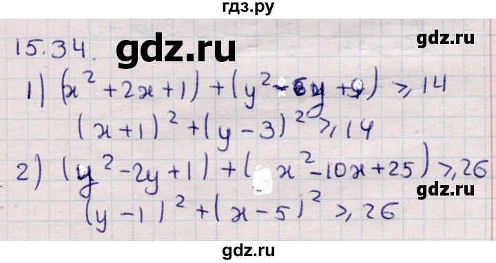 ГДЗ по алгебре 9 класс Абылкасымова   §15 - 15.34, Решебник