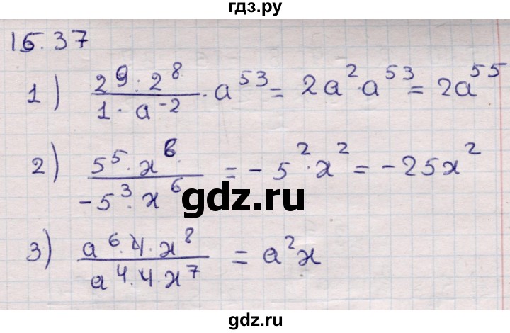 ГДЗ по алгебре 9 класс Абылкасымова   §15 - 15.37, Решебник