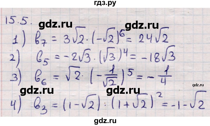 ГДЗ по алгебре 9 класс Абылкасымова   §15 - 15.5, Решебник