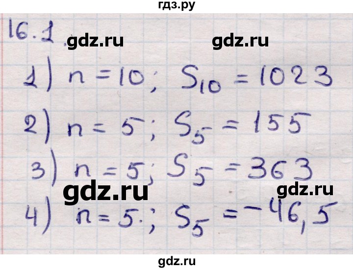 ГДЗ по алгебре 9 класс Абылкасымова   §16 - 16.1, Решебник