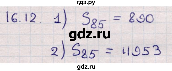 ГДЗ по алгебре 9 класс Абылкасымова   §16 - 16.12, Решебник
