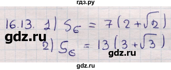 ГДЗ по алгебре 9 класс Абылкасымова   §16 - 16.13, Решебник