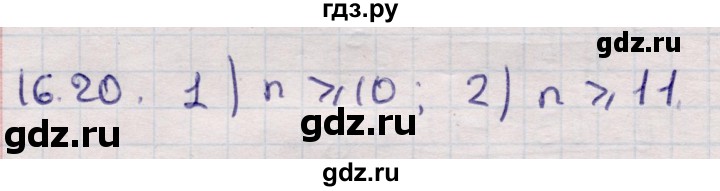 ГДЗ по алгебре 9 класс Абылкасымова   §16 - 16.20, Решебник