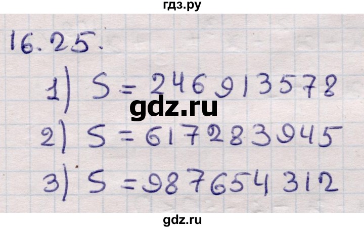 ГДЗ по алгебре 9 класс Абылкасымова   §16 - 16.25, Решебник