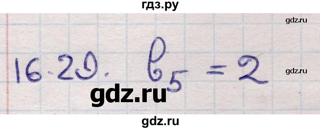 ГДЗ по алгебре 9 класс Абылкасымова   §16 - 16.29, Решебник