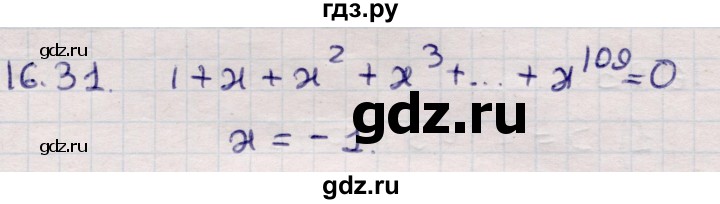 ГДЗ по алгебре 9 класс Абылкасымова   §16 - 16.31, Решебник
