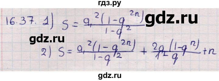 ГДЗ по алгебре 9 класс Абылкасымова   §16 - 16.37, Решебник