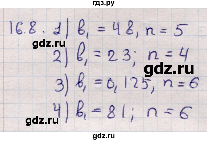 ГДЗ по алгебре 9 класс Абылкасымова   §16 - 16.8, Решебник