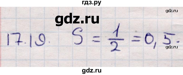 ГДЗ по алгебре 9 класс Абылкасымова   §17 - 17.19, Решебник