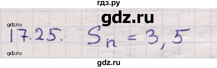 ГДЗ по алгебре 9 класс Абылкасымова   §17 - 17.25, Решебник