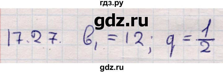 ГДЗ по алгебре 9 класс Абылкасымова   §17 - 17.27, Решебник