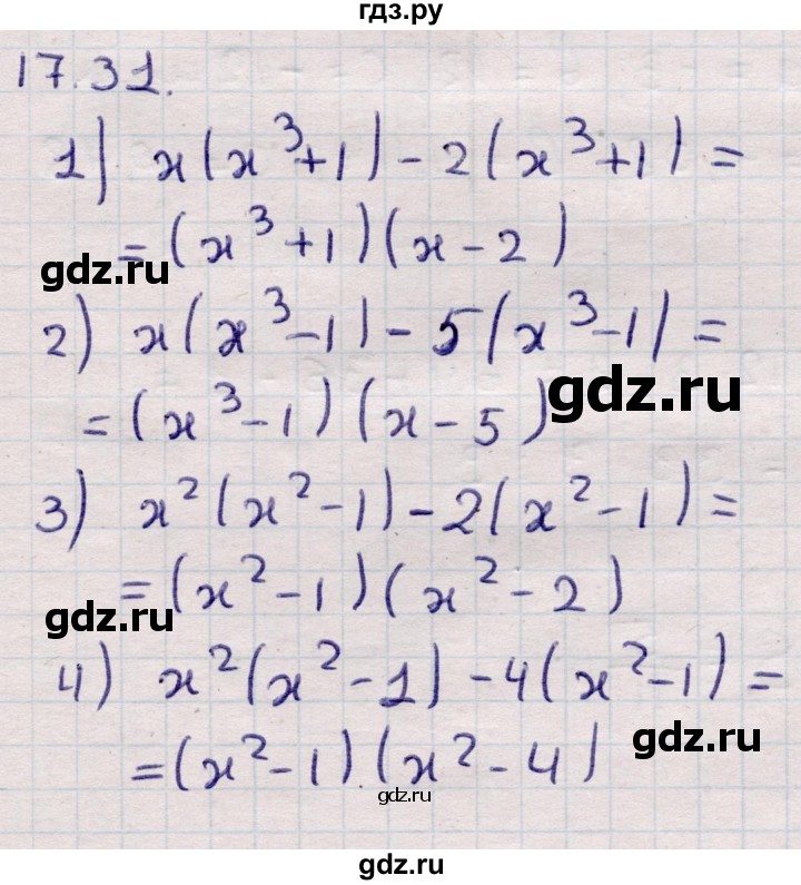 ГДЗ по алгебре 9 класс Абылкасымова   §17 - 17.31, Решебник