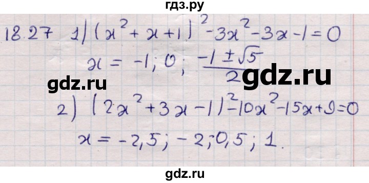 ГДЗ по алгебре 9 класс Абылкасымова   §18 - 18.27, Решебник