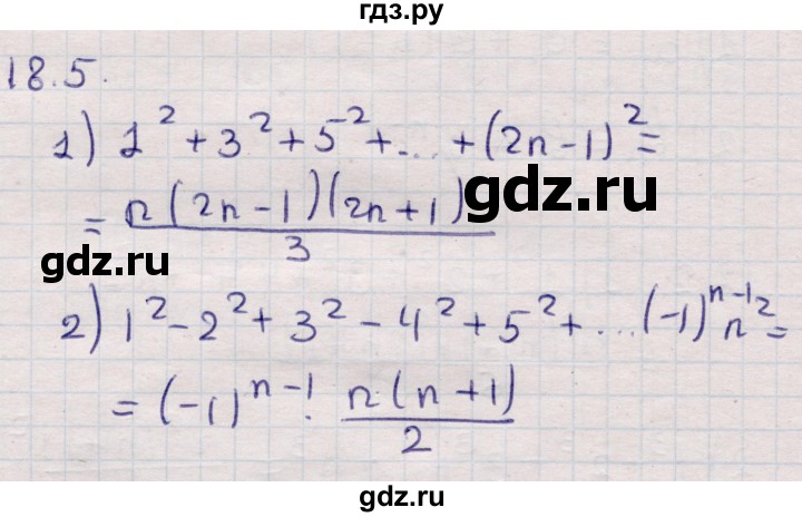 ГДЗ по алгебре 9 класс Абылкасымова   §18 - 18.5, Решебник