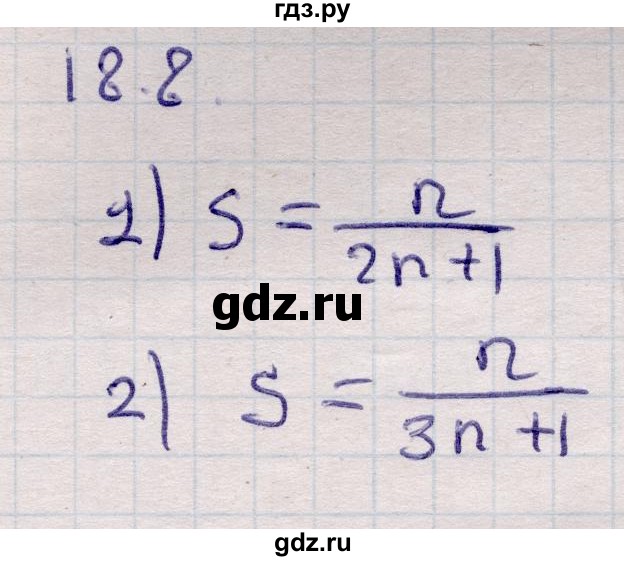 ГДЗ по алгебре 9 класс Абылкасымова   §18 - 18.8, Решебник