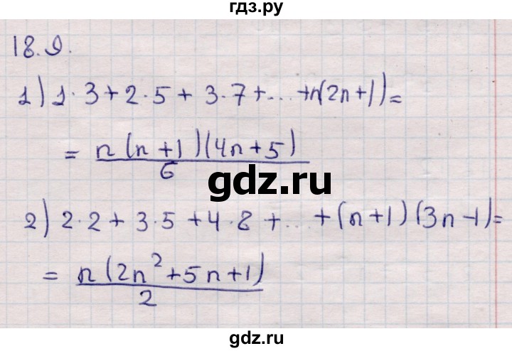 ГДЗ по алгебре 9 класс Абылкасымова   §18 - 18.9, Решебник