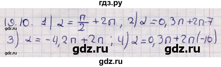 ГДЗ по алгебре 9 класс Абылкасымова   §19 - 19.10, Решебник