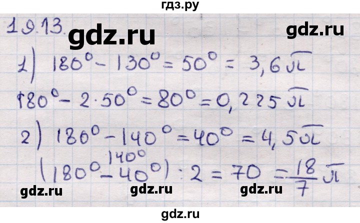 ГДЗ по алгебре 9 класс Абылкасымова   §19 - 19.13, Решебник
