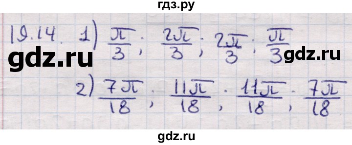 ГДЗ по алгебре 9 класс Абылкасымова   §19 - 19.14, Решебник