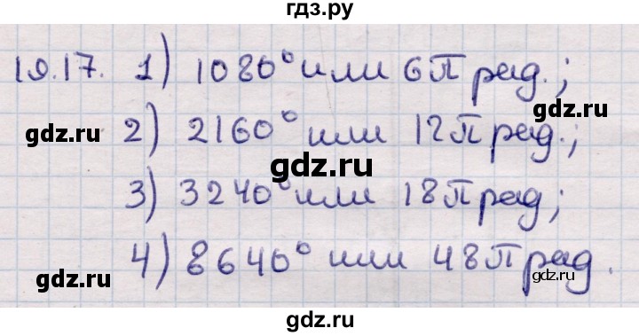 ГДЗ по алгебре 9 класс Абылкасымова   §19 - 19.17, Решебник