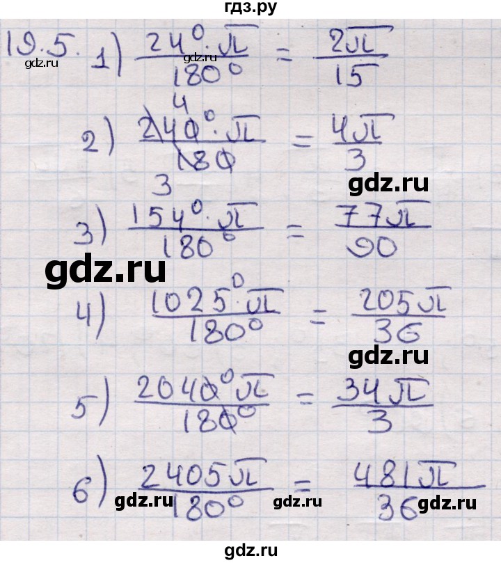 ГДЗ по алгебре 9 класс Абылкасымова   §19 - 19.5, Решебник