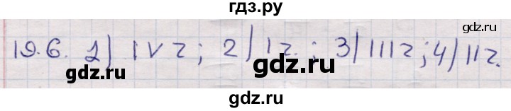 ГДЗ по алгебре 9 класс Абылкасымова   §19 - 19.6, Решебник