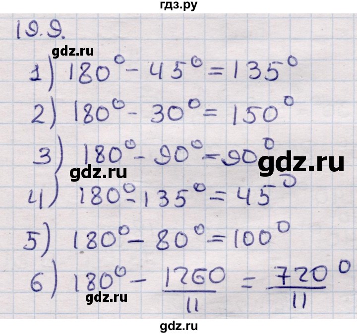 ГДЗ по алгебре 9 класс Абылкасымова   §19 - 19.9, Решебник