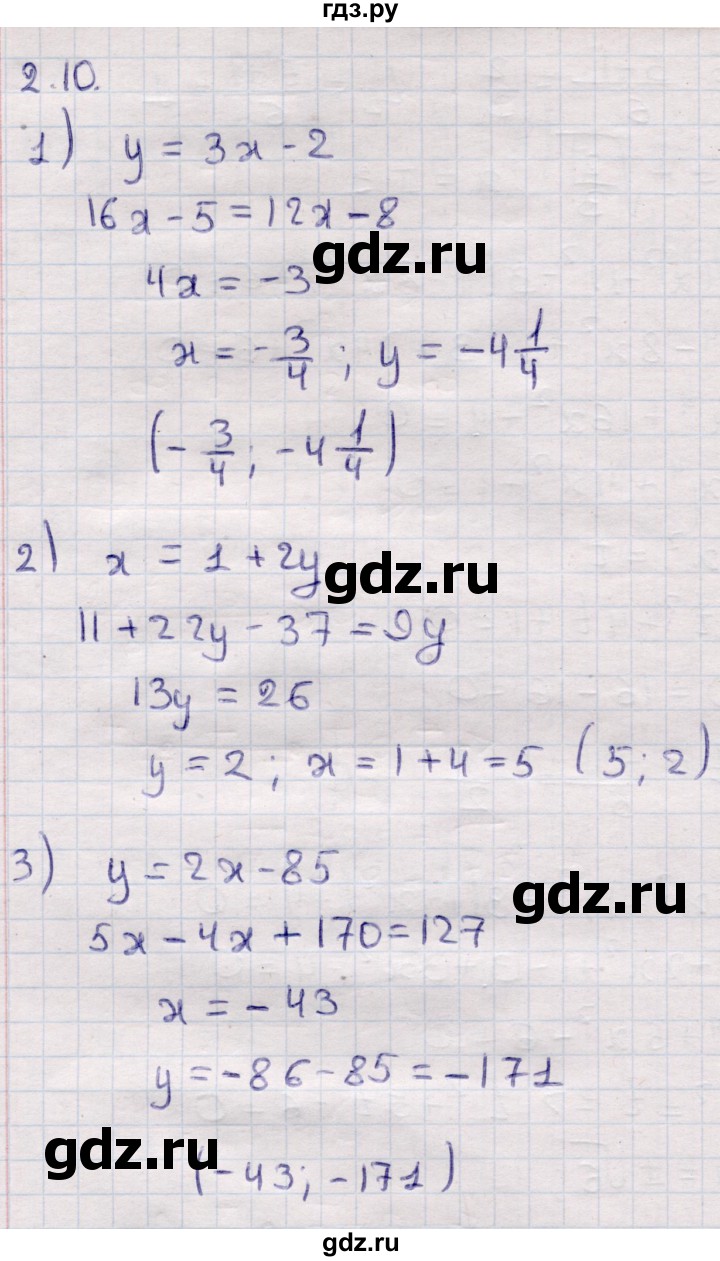 ГДЗ по алгебре 9 класс Абылкасымова   §2 - 2.10, Решебник