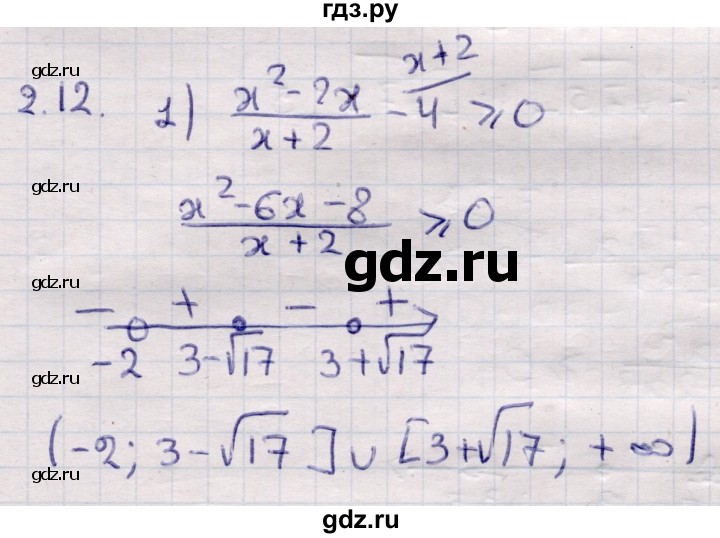 ГДЗ по алгебре 9 класс Абылкасымова   §2 - 2.12, Решебник