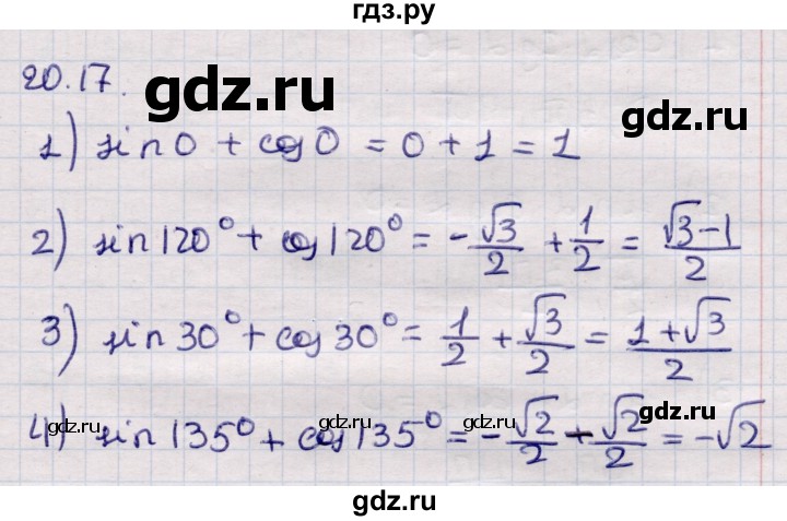 ГДЗ по алгебре 9 класс Абылкасымова   §20 - 20.17, Решебник