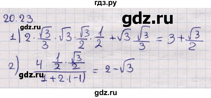 ГДЗ по алгебре 9 класс Абылкасымова   §20 - 20.23, Решебник
