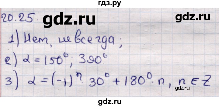 ГДЗ по алгебре 9 класс Абылкасымова   §20 - 20.25, Решебник