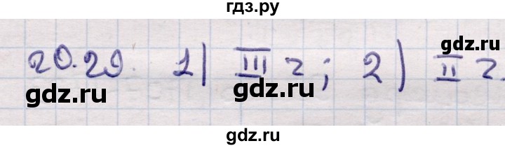 ГДЗ по алгебре 9 класс Абылкасымова   §20 - 20.29, Решебник