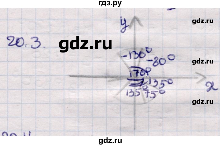 ГДЗ по алгебре 9 класс Абылкасымова   §20 - 20.3, Решебник