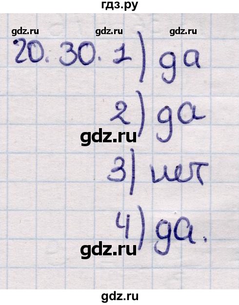 ГДЗ по алгебре 9 класс Абылкасымова   §20 - 20.30, Решебник