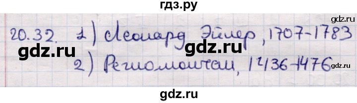 ГДЗ по алгебре 9 класс Абылкасымова   §20 - 20.32, Решебник