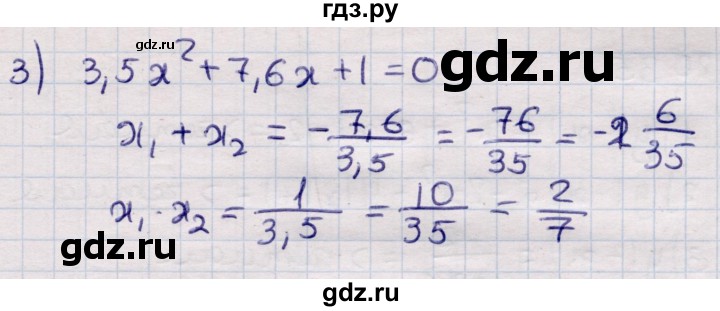 ГДЗ по алгебре 9 класс Абылкасымова   §20 - 20.33, Решебник