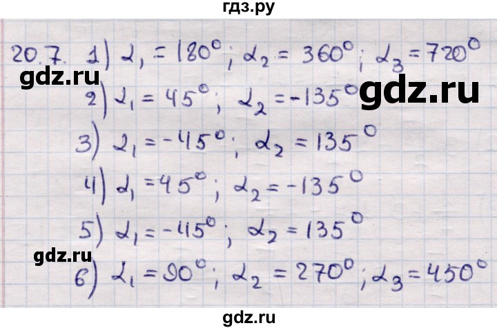ГДЗ по алгебре 9 класс Абылкасымова   §20 - 20.7, Решебник